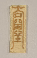 Qiqi Talisman